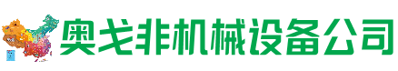 雁山回收加工中心:立式,卧式,龙门加工中心,加工设备,旧数控机床_奥戈非机械设备公司